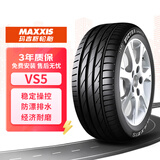 玛吉斯（MAXXIS）轮胎 245/50ZR18 100W VS5  小鹏P7 宝马5系/7系