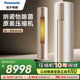 松下空调柜机3匹净悦星新一级能效变频冷暖省电 原装压缩机纳诺怡除菌健康风 国家补贴JM72F310N