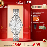天梭（TISSOT）手表 力洛克系列女表 瑞士自动机械女士钢带腕表商务表生日礼物
