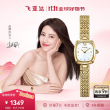 飞亚达（FIYTA）倾城系列 “小金表”圆珠链贝母盘复古女表 节日礼物送女友