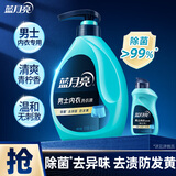 蓝月亮青柠香男士内衣洗衣液泵装500g+旅行装80g