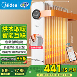 美的（Midea）【暖阳系列】取暖器/电热油汀/加热电暖器/立式电暖气/家用WIFI智能遥控防烫加湿恒温 HYW22KRB