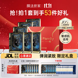 膜法世家二裂面膜限定礼盒30片 抗皱紧致弹润补水提亮肤色护肤品送女友