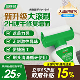 三棵树漆滚筒漆墙面修补去污翻新清洁涂鸦修复自喷漆内墙漆乳胶漆500g