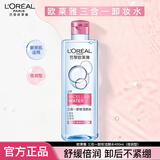 欧莱雅卸妆水卸妆液眼部唇部脸部三合一卸妆油女温和卸妆清洁深层敏感肌 三合一倍润卸妆水400ml