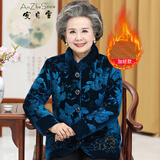 安贞雪中老年女装妈妈装冬装棉服冬季老年人女士喜庆老奶奶装棉衣LY367 蓝色上衣 3XL 建议110-130斤