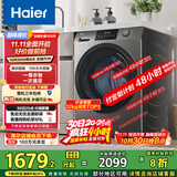 海尔（Haier）滚筒洗衣机全自动洗烘一体带烘干12公斤家用家电国家补贴 内衣洗一级能效以旧换新 京东自营50DS 