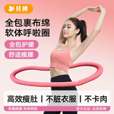 桂枫弹簧呼啦圈初学者软体呼啦圈女士减肚子美腰瘦腰加重收腹减肥粉色