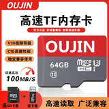 欧金内存卡1TB高速通用TF卡相机储存行车记录仪监控摄像头microSD卡 64GB+SD卡套+读卡器