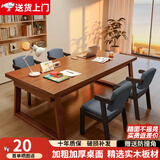 立太客厅书桌实木餐桌学习桌大板桌子工作台长条桌去客厅化大长桌茶桌 【一桌四椅】胡桃色180x80cm