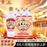 桂林三花酒  金质 回味1952 米香型白酒 52度 480ml*6瓶 整箱 送礼