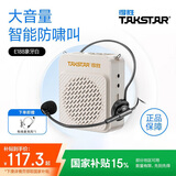 得胜E188 小蜜蜂扩音器 教学专用小巧便携扩音器户外上课宝地摊小喇叭导游扩音器 E188象牙白【有线版】