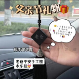 诗素漫父亲节礼物实用送爸爸手工diy车挂创意双面檀木创意挂件生日礼品 【老爸平安】黑色檀木 材料包自己做送教程