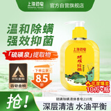 上海药皂【京东金榜】香皂硫磺皂沐浴男女士除螨液体香皂乳液抑菌肥皂210g