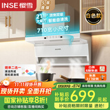 樱雪（INSE）顶侧双吸抽油烟机家用7字型小尺寸吸油烟机710宽21m³大吸力挥手感应自清洗白色油烟机 K2521W