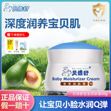 贝倍舒宝宝润肤霜 儿童面霜冬季婴幼儿宝宝润肤霜补水保湿滋润霜擦脸霜 贝倍舒宝宝润肤霜50g 2瓶装【赠小黄鸭湿巾】