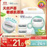 舒适（Schick）舒芙大皂头敏感肌脱毛刀替换刀头【2个装】无刀柄  含芦荟精华
