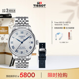 天梭（TISSOT）手表 力洛克系列20周年纪念款男表 机械男士钢带腕表商务表