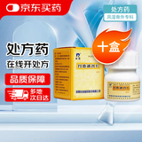 [羚锐] 丹鹿通督片 0.6g*36片/盒 10盒