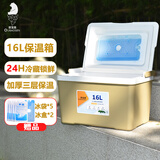 欧宝森16L 冷藏箱户外露营野餐保温箱商用钓鱼车载冰箱房车用品 暖沙色