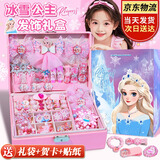 BAGEL艾莎公主小女孩生日礼物6-12岁新年礼物儿童玩具7-14女童发饰礼盒 粉色冰雪礼盒141件套方形首饰盒