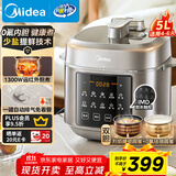 美的（Midea）小飞侠0氟球胆电压力锅5L 触控家用电饭煲高压锅4-6人 全自动智能预约远红外加热炖煮MY-E5923