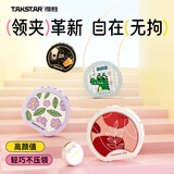 得胜（TAKSTAR） E20小蜜蜂扩音器教师专用无线讲课户外德小圆包胜 大功率上课女 E20W米黄色【无线领夹版】