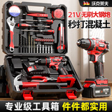 沃克莱夫手电钻家用组合工具箱套装五金工具箱电动螺丝刀电工木工维修套装 21v大钢炮豪华工具组套