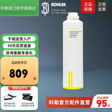科勒（KOHLER）净水机滤芯KP040\/KP050直饮水机耗材80031\/80041活性炭配件 KP040高效反渗透膜【80031T-R2】