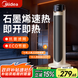 美的（Midea）【语音控制】取暖器石墨烯家用暖风机立式取暖器电暖风浴室热风机电暖气节能速热电暖器卧室烤火炉 语音款暖杏色【升级石墨烯+预约定时】