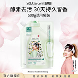 蔬果园大师调香洗衣液 深层洁净 持久留香 除菌除螨 柔顺护色香水洗衣液 洗衣液500g【茉莉白山茶】