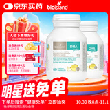 Bio Island佰澳朗德 婴幼儿童DHA海藻油胶囊 60粒*2瓶 澳洲进口