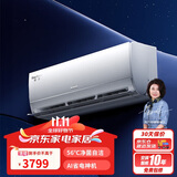 格力（GREE）大1匹 京赏 一级能效 变频冷暖 AI节能 净菌自洁壁挂式空调挂机KFR-26GW/(26598)FNhAd-B1(JDWIFI)