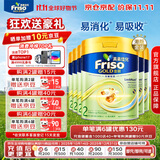 美素佳儿（Friso）港版金装HMO婴幼儿儿童成长配方奶粉 2段6罐（新包装800g）效期2702