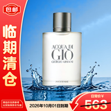 阿玛尼（ARMANI）寄情男士香水50ml【临期清仓】