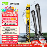 法雷奥（VALEO）SWF专用雨刮片无骨雨刷器 大众迈腾帕萨特新CC蔚揽特斯拉Model3
