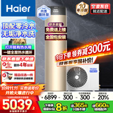海尔（Haier）国家补贴新1.5匹空气能热水器200升超一级能效双变频80℃高水温杀菌中央速热家用商热泵电辅热水器 200升无垢净水洗【零冷水】