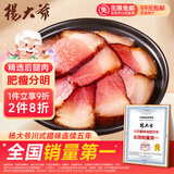 杨大爷烟熏腊味后腿腊肉四川特产飘香腊肉1斤装500g 需烹饪食用