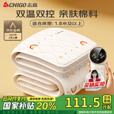 志高（CHIGO）双人自动断电双温双控电热毯电褥子石墨烯1.8米*2米【排潮除螨】