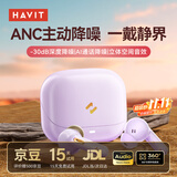 海威特S5mini真无线主动降噪蓝牙耳机 ANC蓝牙5.3入耳式耳机 超长续航适用苹果华为小米 紫色