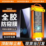 惠舟【防窥解锁版】华为手机防窥膜全胶无尘仓热弯冰瓷秒贴曲面全屏保护水凝软膜适用 华为Pura70pro/Pro+ 冰瓷防窥膜1套装丨配定位除尘舱