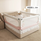 曼龙游戏围栏床围栏护栏宝宝防摔围栏床上婴儿防护栏儿童床围 1.8m单面装莫里粉兔