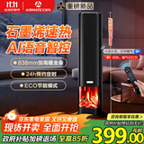艾美特（AIRMATE）【25年新品】火焰暖风机石墨烯取暖器电暖气家用办公室节能全屋大面积速热小太阳语音电暖器 SR113