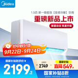 美的空调挂机大1.5匹  P1挂机 一级能效 家电国家补贴20% 变频冷暖 同级冷静星3代  KFR-35GW/N8HX1-P1