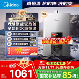 美的（Midea）16升燃气热水器天然气智控增压水伺服恒温【国补立减15%】 ECO节能 低水压启动JSQ30-MK6耀夜