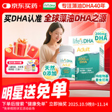Life's DHA帝斯曼【源头品质】孕期营养dha孕妇专用哺乳期DHA藻油60粒