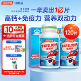 汤臣倍健牛初乳加钙咀嚼片儿童青少年学生钙片6-13岁4-15岁增强提高免疫力 【礼盒装】含免疫球蛋白120片