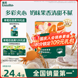 英氏（Engnice）婴幼儿蟹田大米夹心米饼树莓草莓味宝宝零食磨牙饼干 营养米饼42g