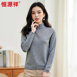 恒源祥100%纯羊毛衫女套头高领针织衫秋冬新款纯色百搭女士打底毛衣 蝴蝶中灰 L 170