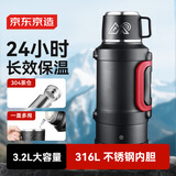 京东京造户外保温壶316L不锈钢大容量保温暖瓶男女运动水壶登山旅行3200ml